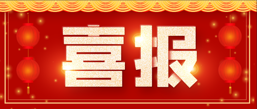 鋁模板廠家為客戶排憂解難，鑫政鋁業又添一面錦旗