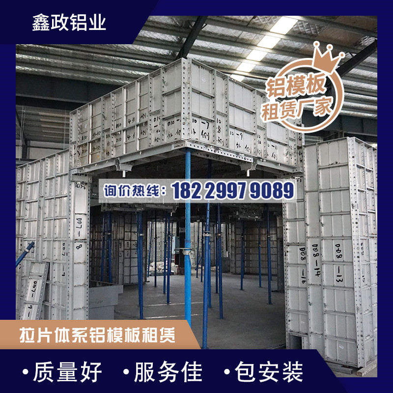 建筑鋁合金模板使用流程步驟