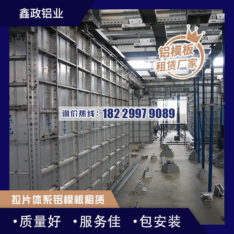 湖北黃石市鋁模板施工前的準備